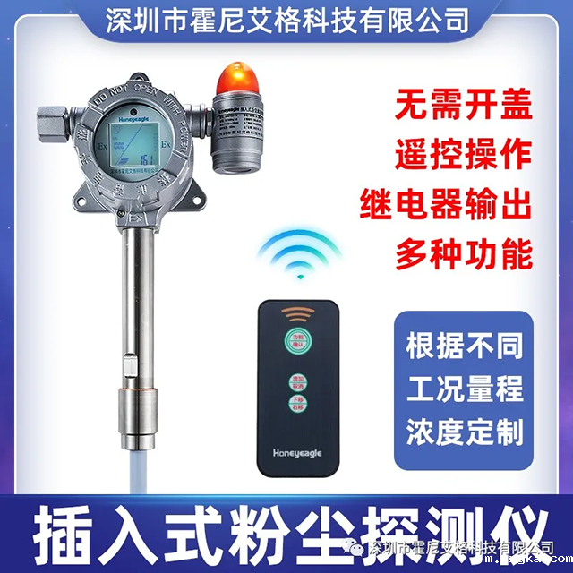 插入式粉尘浓度检测仪HNAG1000-PM-A有什么特点? 插入式粉尘浓度检测仪HNAG1000-PM-A有什么特点?