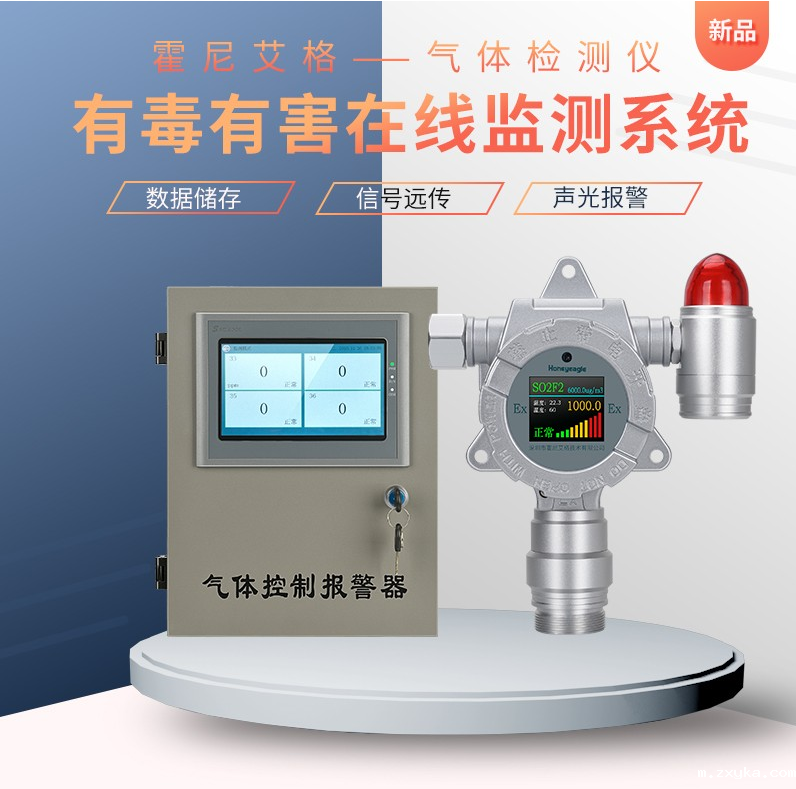 1763029430992324.png 氢气检测仪.png