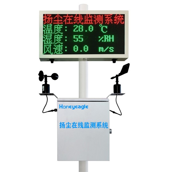 工地扬尘噪声在线监测系统